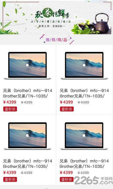 深圳壹办公手机版下载,壹办公,商城app,购物app