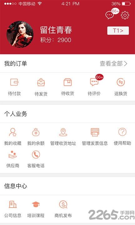 深圳壹办公手机版下载,壹办公,商城app,购物app