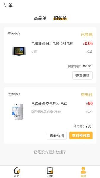 老工匠软件下载,老工匠,家居app,服务app