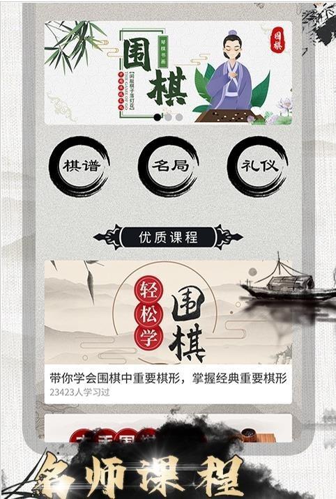 棋院围棋启蒙app下载,棋院围棋启蒙,围棋app