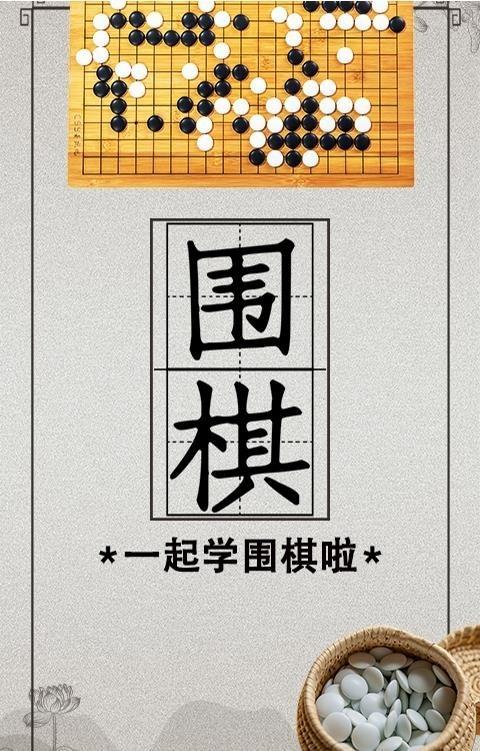 棋院围棋启蒙app下载,棋院围棋启蒙,围棋app