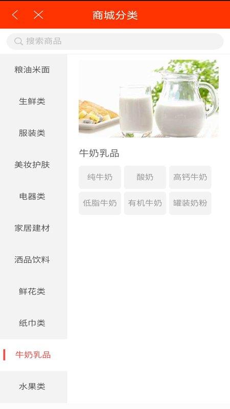 最集网下载,最集,网购app