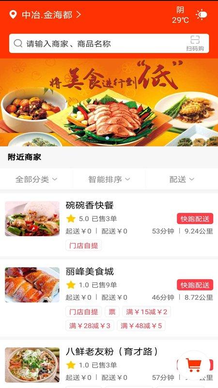 最集网下载,最集,网购app