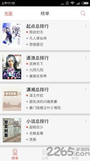 春华书城app下载,春华书城,小说app,阅读app