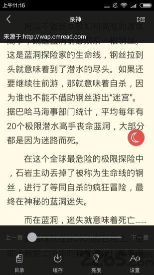 春华书城app下载,春华书城,小说app,阅读app