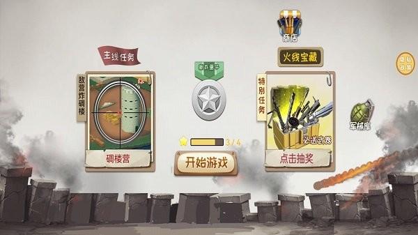 战狼敢死队最新版下载,战狼敢死队,射击游戏,闯关游戏