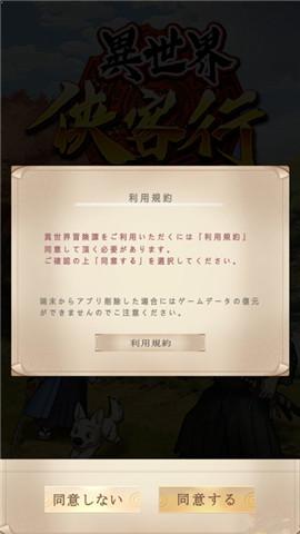 异世界侠客行正版下载,异世界侠客行,武侠游戏