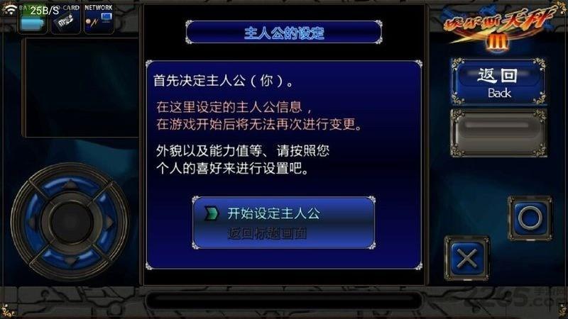 埃尔斯的天秤3汉化版下载,埃尔斯的天秤,冒险游戏,rpg游戏,像素游戏