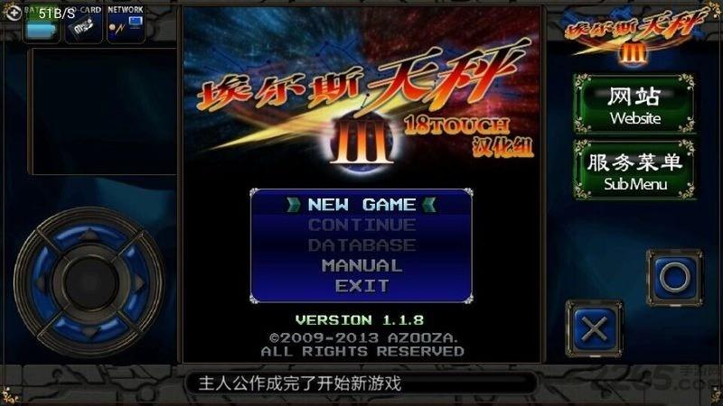 埃尔斯的天秤3汉化版下载,埃尔斯的天秤,冒险游戏,rpg游戏,像素游戏