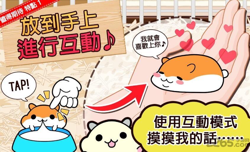 仓鼠收集无限金币版下载,仓鼠收集,仓鼠游戏,养成游戏,休闲游戏