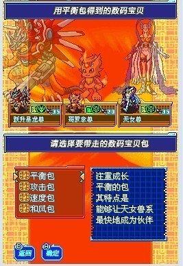 数码宝贝日光中文版手机版下载,数码宝贝,角色扮演游戏,rpg游戏