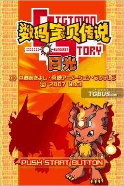 数码宝贝日光中文版手机版下载,数码宝贝,角色扮演游戏,rpg游戏