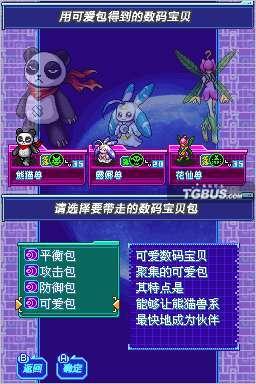 数码宝贝日光中文版手机版下载,数码宝贝,角色扮演游戏,rpg游戏