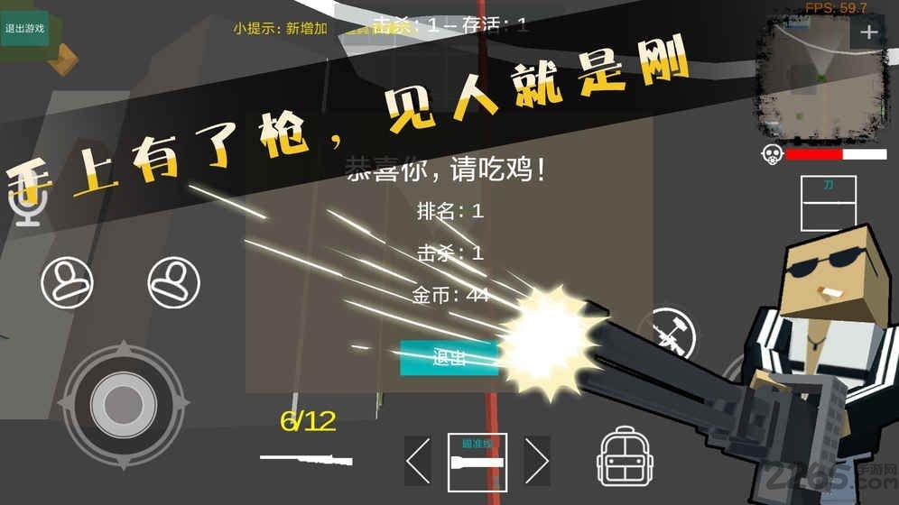 绝地方块求生手游下载,绝地方块求生,求生游戏,方块游戏,像素游戏