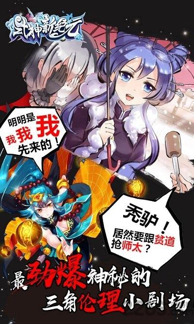 式神新纪元手游下载,式神新纪元,武侠手游,二次元手游
