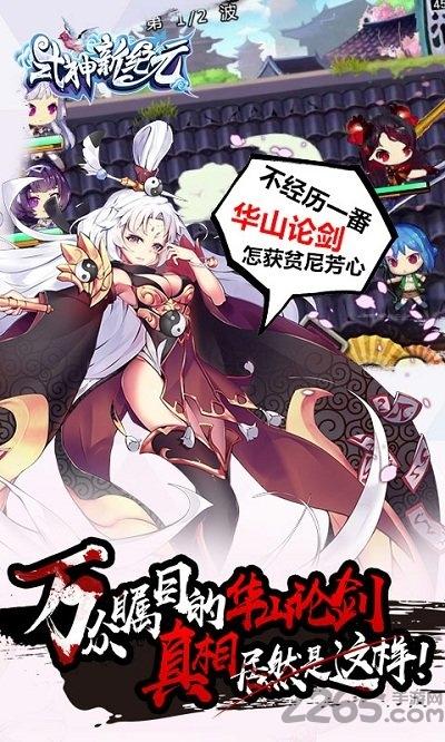 式神新纪元手游下载,式神新纪元,武侠手游,二次元手游