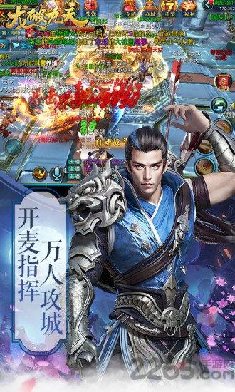 龙破九天破解版下载,龙破九天,武侠手游,国战手游