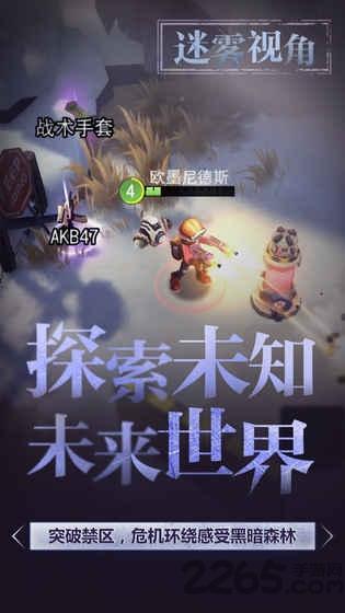 迷雾求生百度版下载,迷雾求生,吃鸡游戏,生存游戏,百度游戏
