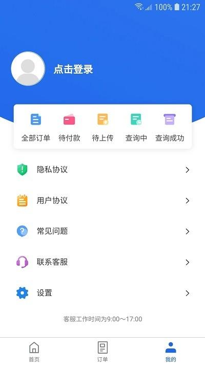 优选查车官方版下载,优选查车,查车app,车辆查询app