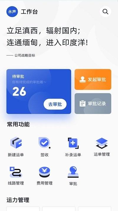 瑞和运营最新版下载,瑞和运营,管理app,办公app