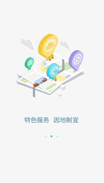 新农村合作医疗网上缴费平台app下载,新农合网上缴费,医疗app,缴费app