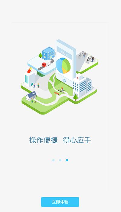 新农村合作医疗网上缴费平台app下载,新农合网上缴费,医疗app,缴费app