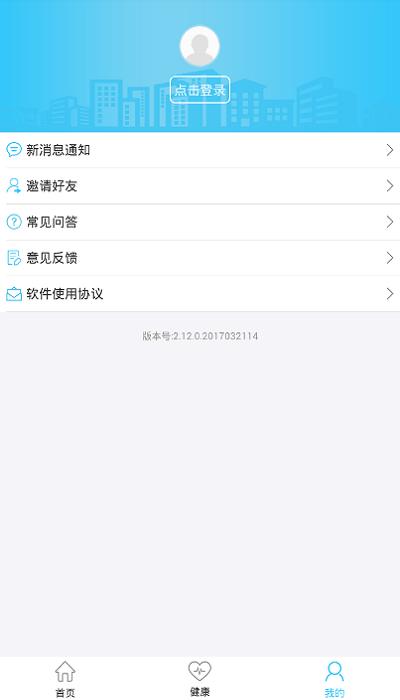 新农村合作医疗网上缴费平台app下载,新农合网上缴费,医疗app,缴费app