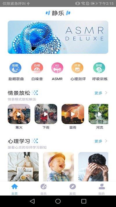 静乐乐app下载,静乐,音乐app,播放app