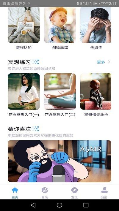静乐乐app下载,静乐,音乐app,播放app