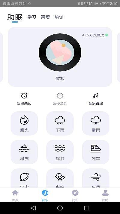 静乐乐app下载,静乐,音乐app,播放app