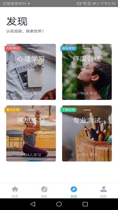 静乐乐app下载,静乐,音乐app,播放app