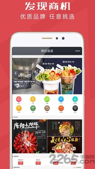 商机速递客户端下载,商机速递,美食app,购物app