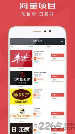 商机速递客户端下载,商机速递,美食app,购物app