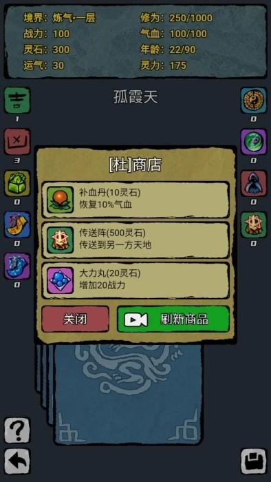 翻牌八门洞天游戏下载,翻牌八门洞天,文字游戏,修仙游戏