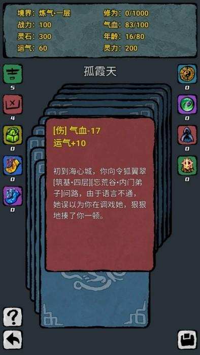 翻牌八门洞天游戏下载,翻牌八门洞天,文字游戏,修仙游戏