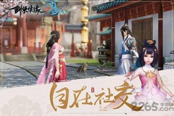仙侠情缘2手游官方正版(暂未上线),仙侠情缘2,仙侠手游,rpg手游