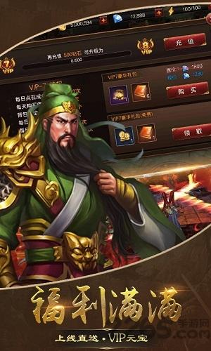 暗黑乱世无限元宝版公益服下载,暗黑乱世,暗黑手游,三国手游