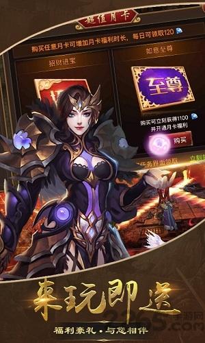 暗黑乱世无限元宝版公益服下载,暗黑乱世,暗黑手游,三国手游
