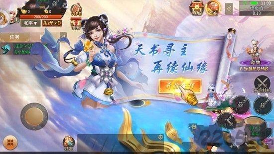 御剑江湖传手游正式版下载,御剑江湖传,仙侠手游,战斗手游,回合手游