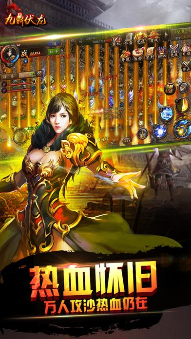 九鼎伏龙手机版(暂未上线),九鼎伏龙,动作手游,竞技手游
