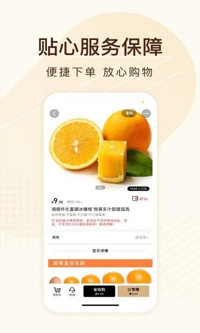 有播网平台下载,有播,购物app,直播带货app
