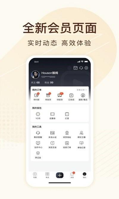 有播网平台下载,有播,购物app,直播带货app