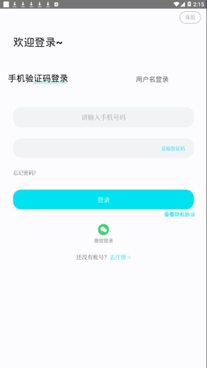 珍奥保健在线官方下载,珍奥保健在线,养生app