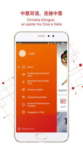 中意app下载,中意,新闻app,资讯app