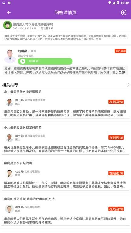 癫痫39治疗app下载,癫痫39治疗,医疗app,健康app
