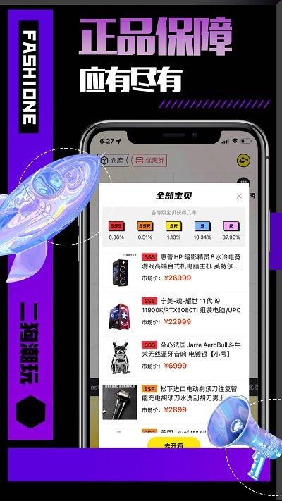 二狗潮玩官方版下载,二狗潮玩,购物app