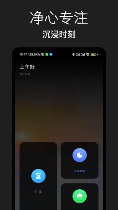 木鱼净心手机版下载,木鱼净心,木鱼app