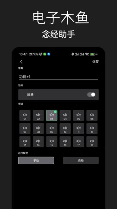 木鱼净心手机版下载,木鱼净心,木鱼app