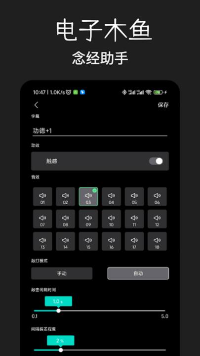 木鱼净心手机版下载,木鱼净心,木鱼app