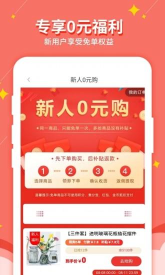惠赚日记手机版下载,惠赚日记,优惠券app,折扣app